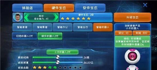 探究手机帝国员工属性机制（各数值作用详解，助你打造最强团队）