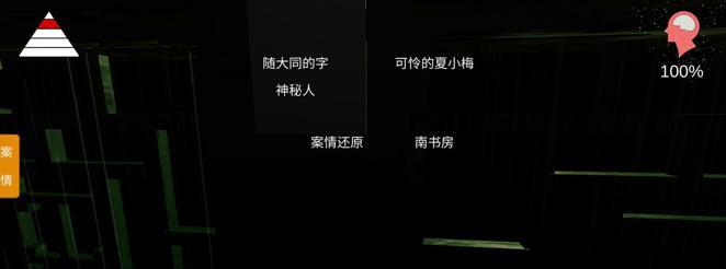 夏小梅水浒满江红线索位置揭秘（孙美琪疑案现新突破，以水浒满江红线索为切入口，探寻真相）