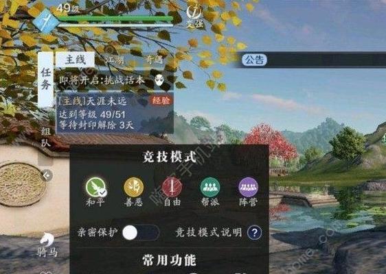 《天涯明月刀手游》帮主转让详解（如何顺利、安全地转让帮派的帮主职位）