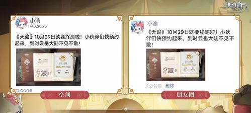 《天谕手游》谕戏传说之谕戏三杰攻略（三杰BOSS难度分析，打法技巧解析，通关攻略分享）