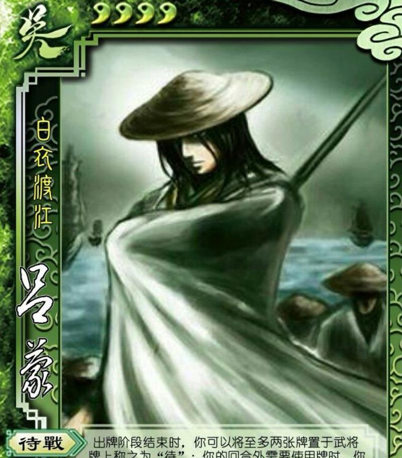荣耀吕蒙出装攻略（如何选择合适的装备提升吕蒙的战斗力）