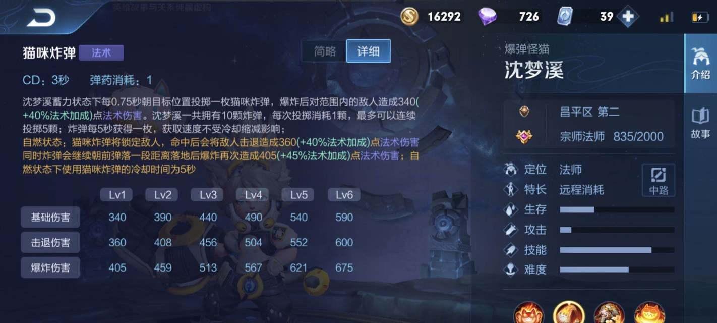 沈梦溪玩法攻略大全（以荣耀为例，带你玩转沈梦溪）