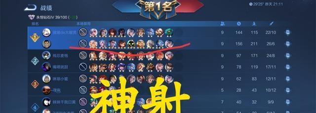 凭借经验和策略，制胜于千里之外（凭借经验和策略，制胜于千里之外）