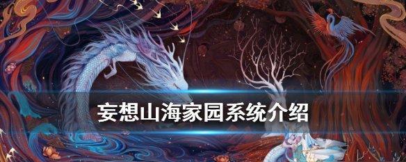 《寻找妄想山海青佩店——解密进店方法》（揭秘游戏世界中的神秘地点，开启奇幻之旅）
