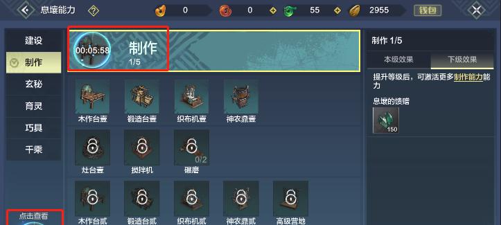 《妄想山海围猎图玩法详解》（从入门到精通，让你轻松狩猎！）