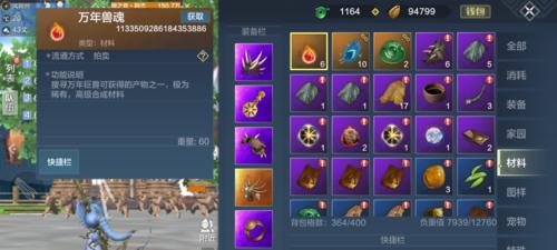 《妄想山海围猎图玩法详解》（从入门到精通，让你轻松狩猎！）