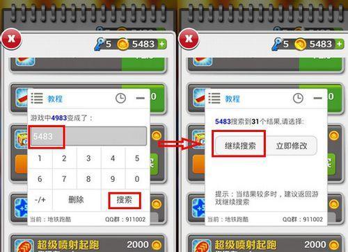 《微信我要当皇上》刷金币技巧详解（游戏玩家必看，轻松升级赚金币）