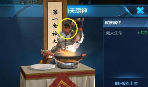 《荣耀》程咬金技能属性详解（探究程咬金的技能特点，助你称霸战场）