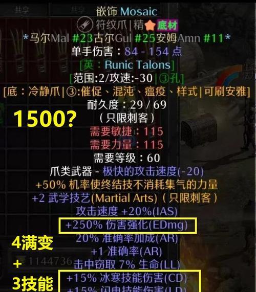 刺客职业技能解析（掌握技能，成为最强刺客！）