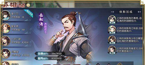 《以武林外传手游》术士玩法技巧详解（游戏攻略，尽在此文！）