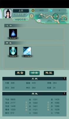 仙剑问道宠物技能培养攻略（选择适合自己的宠物，让技能更加强大）
