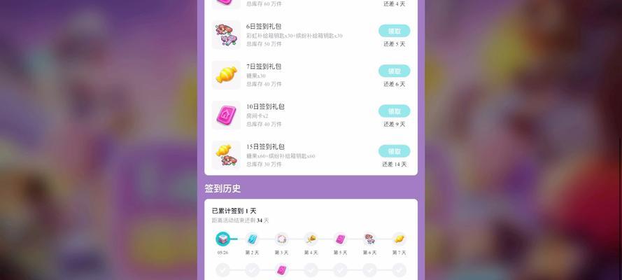玩转香肠派对，免费领取糖果（解锁糖果获取方法，享受游戏盛宴）