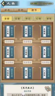 《玄元剑仙答疑赠礼弟子》（探索《玄元剑仙》游戏世界，了解答疑弟子的秘密）