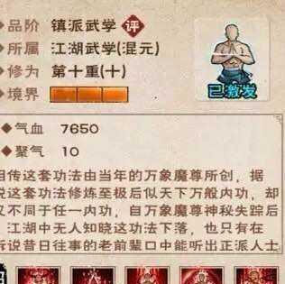 《烟雨江湖》开山掌谱武学获得攻略（掌握关键步骤，快速提升武学实力）