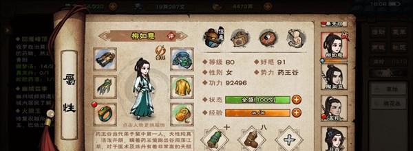 《烟雨江湖》孟翔伙伴获取及天赋攻略（助力江湖，孟翔与你同行）