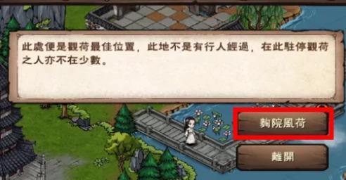 《烟雨江湖》孟翔伙伴获取及天赋攻略（助力江湖，孟翔与你同行）