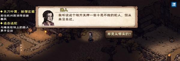 《烟雨江湖》神秘少女支线攻略（如何完成神秘少女的任务流程）