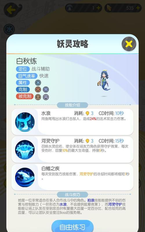 一起来捉妖蛇娘娘——妖灵价值分析（探究妖灵的属性、技能和市场价格，助力游戏成长）