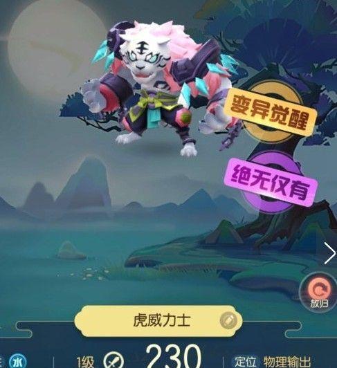 一起来捉妖阵容攻略（为你的妖灵战队打造完美阵容）