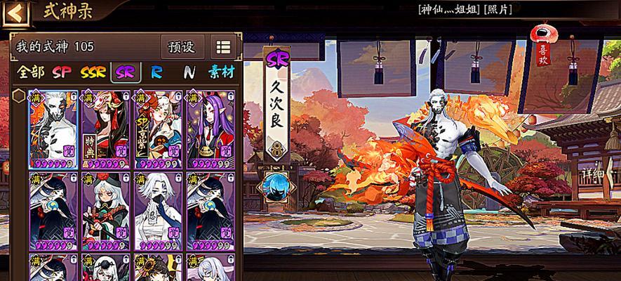 《阴阳师》SR久次良属性技能攻略（揭秘SR久次良如何在阴阳师中发挥作用）