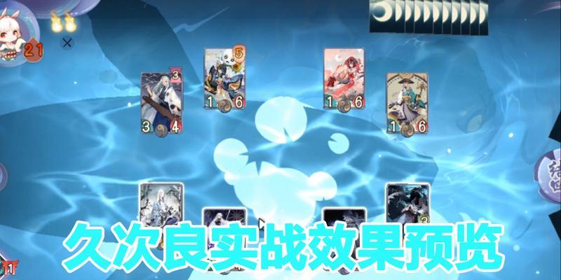 《阴阳师》SR久次良属性技能攻略（揭秘SR久次良如何在阴阳师中发挥作用）
