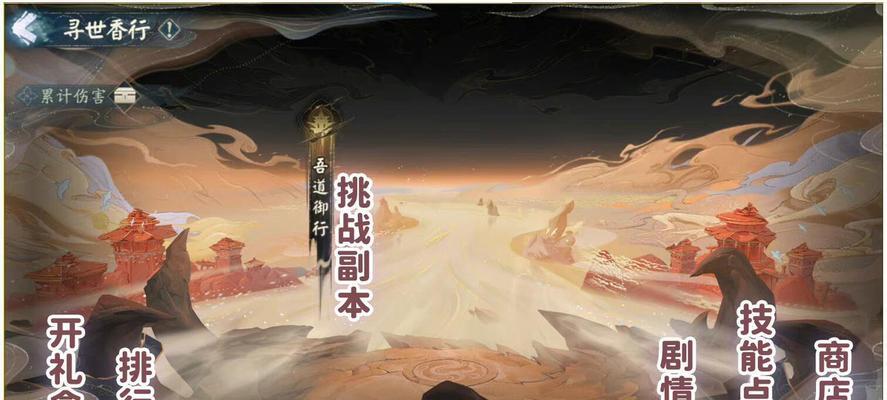 《以阴阳师寻世香行二阶段》打法攻略（如何构建强力阵容，在游戏中深入了解二阶段打法？）