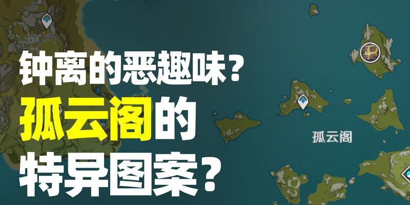 前往孤云阁的方法详解（前往孤云阁的方法详解）