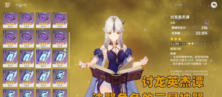 《原神》柯莱圣遗物套装属性推荐（原神角色柯莱圣遗物套装选择）