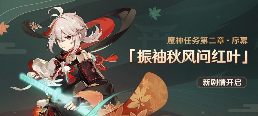 原神宵宫毕业面板属性一览（打造最强宵宫，让你的输出更上一层楼）