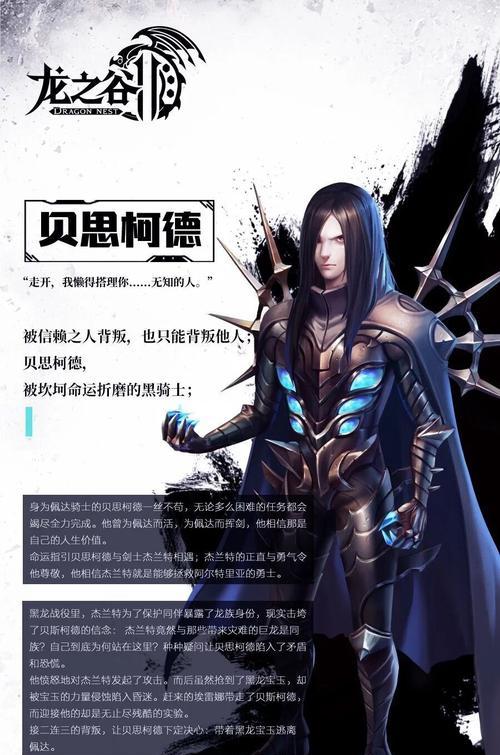 龙之谷2魔法师二转职业攻略（解锁更强大的魔力）