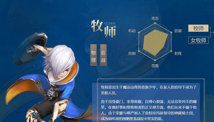 龙之谷2魔法师转职攻略（探究魔法师的转职路线）