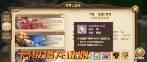 《龙之国物语》龙晶升变攻略详解（成为龙晶高手）