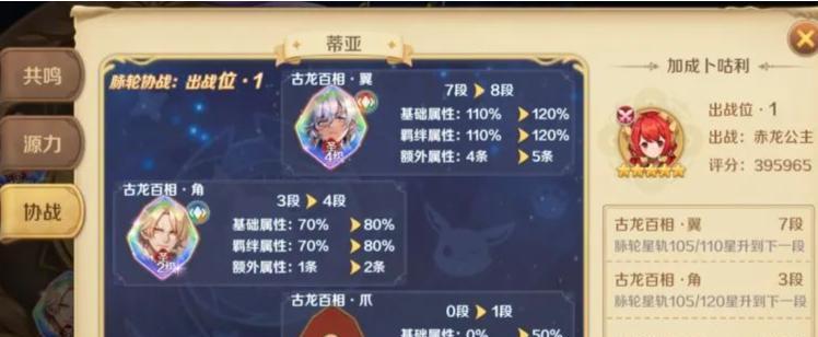 《龙之国物语》龙晶升变攻略详解（成为龙晶高手）