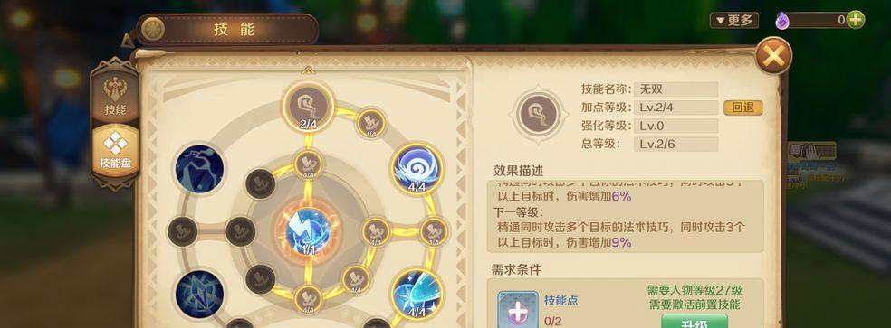 《龙之国物语》龙晶升变攻略详解（成为龙晶高手）