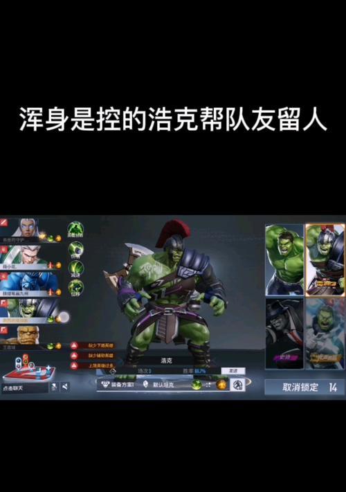 《石头人出装攻略》（战无不胜）
