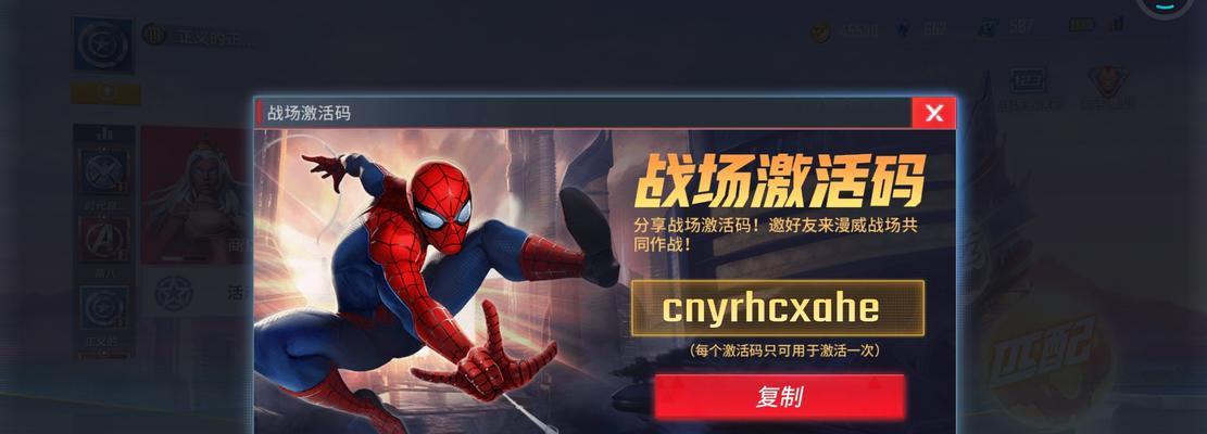 《漫威超级战争》水晶获得攻略（掌握这些技巧）