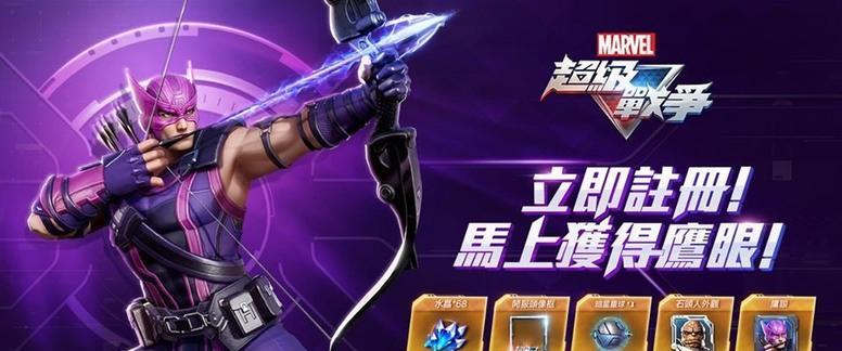《漫威超级战争》苏尔特尔召唤攻略（掌握关键技巧）
