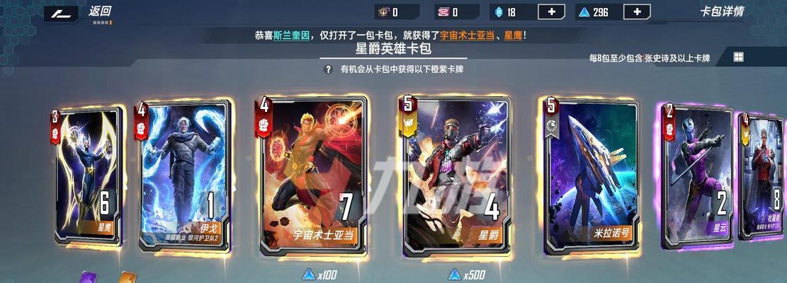漫威对决法师的考验攻略（如何在漫威对决法师的考验中脱颖而出）