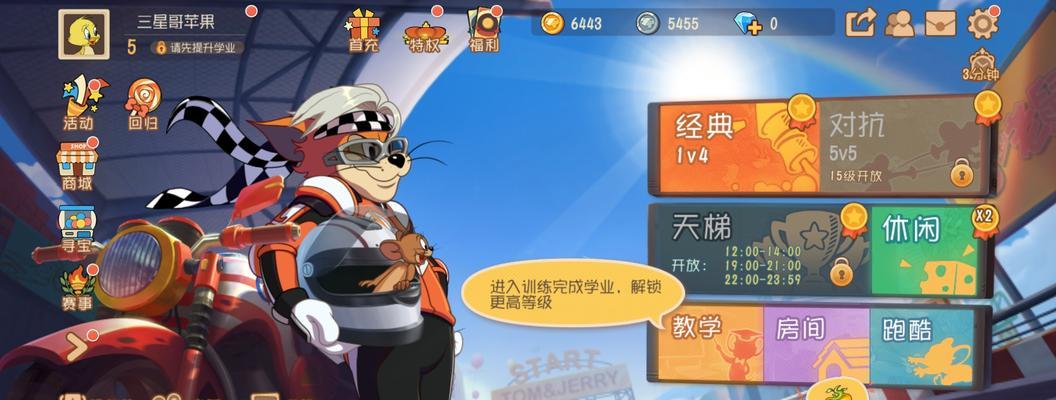 猫鼠互动沙排2.0，让欢乐更多（增加游戏玩法）