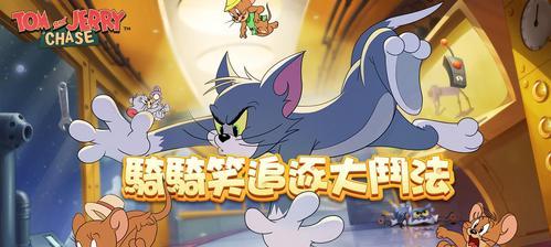 猫鼠互动沙排2.0，让欢乐更多（增加游戏玩法）