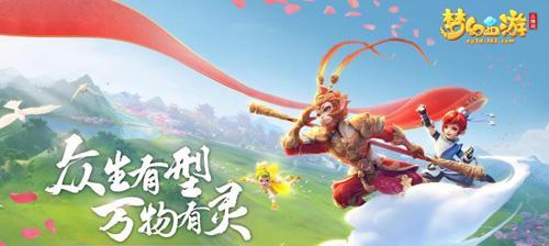 梦幻西游三维版清明踏青活动汇总（畅游梦幻世界）