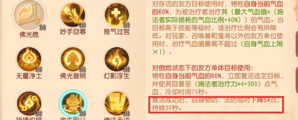 梦幻西游三维版全门派奇经八脉加点攻略（全面解析各门派奇经八脉加点）