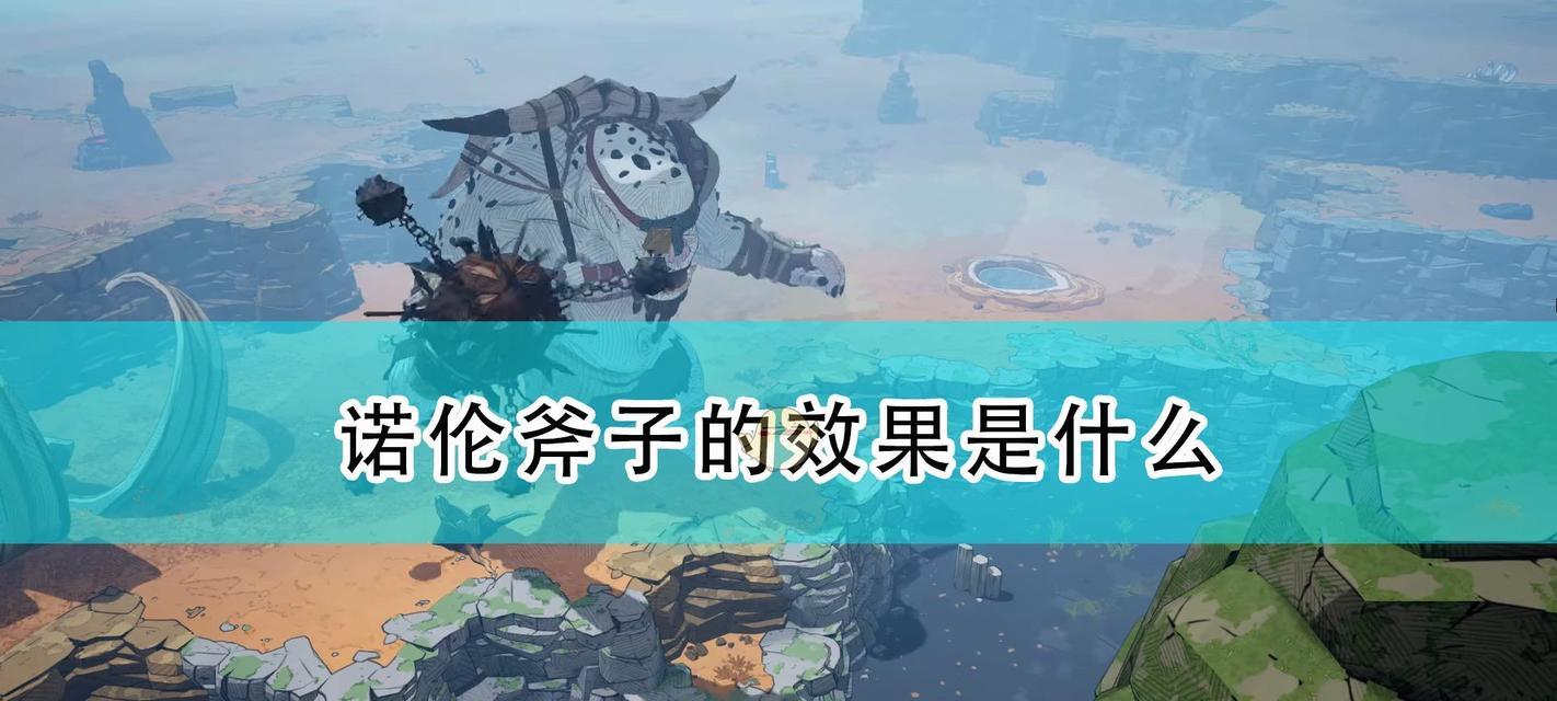 刺客信条（探索北欧神话世界）