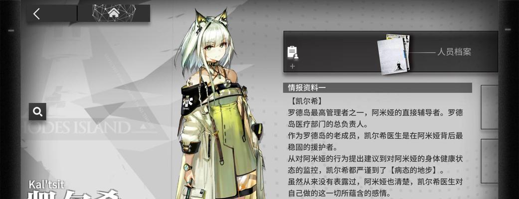 《明日方舟》褐果技能天赋一览（探究天赋技能）
