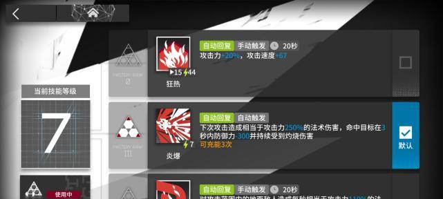 明日方舟（打通盐风溶洞低配模式）
