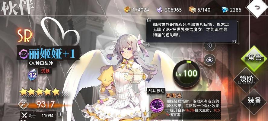 《探究命运神界梦境链接村咲小夜技能测评》（通过游戏体验了解村咲小夜的技能特点）