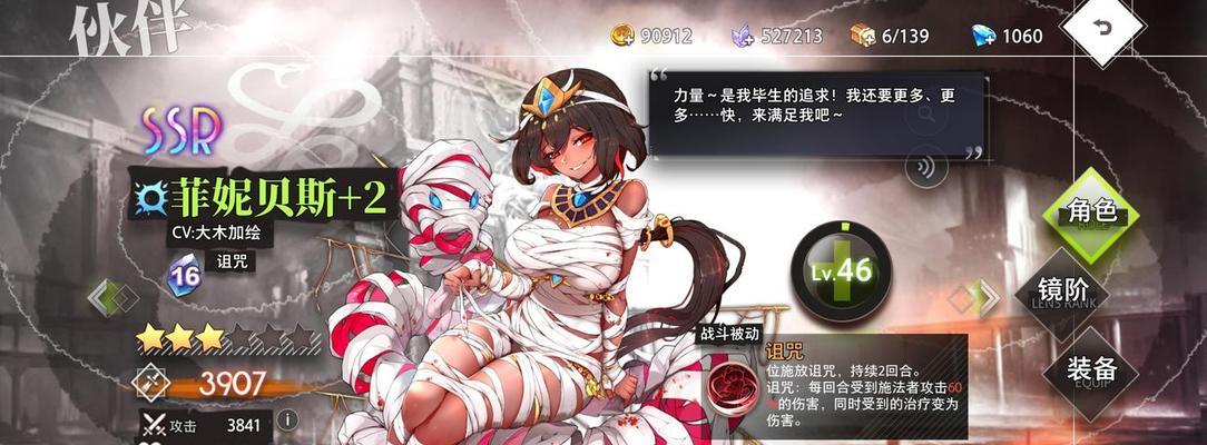 《命运神界梦境链接》平民最强JJC阵容搭配（打造阵容）