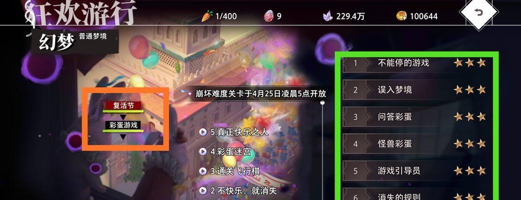 《命运神界梦境链接约会好感度问题解析》（以游戏为主）