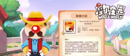 玩转摩尔庄园手游，解锁粉粉兔套装（打造萌宠家园）