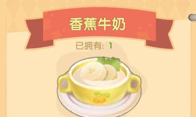 摩尔庄园手游攻略：挤牛奶秘籍